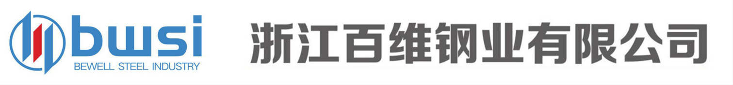 ZHEJIANG BEWELL STEEL INDUSTRY CO.,LTD.
