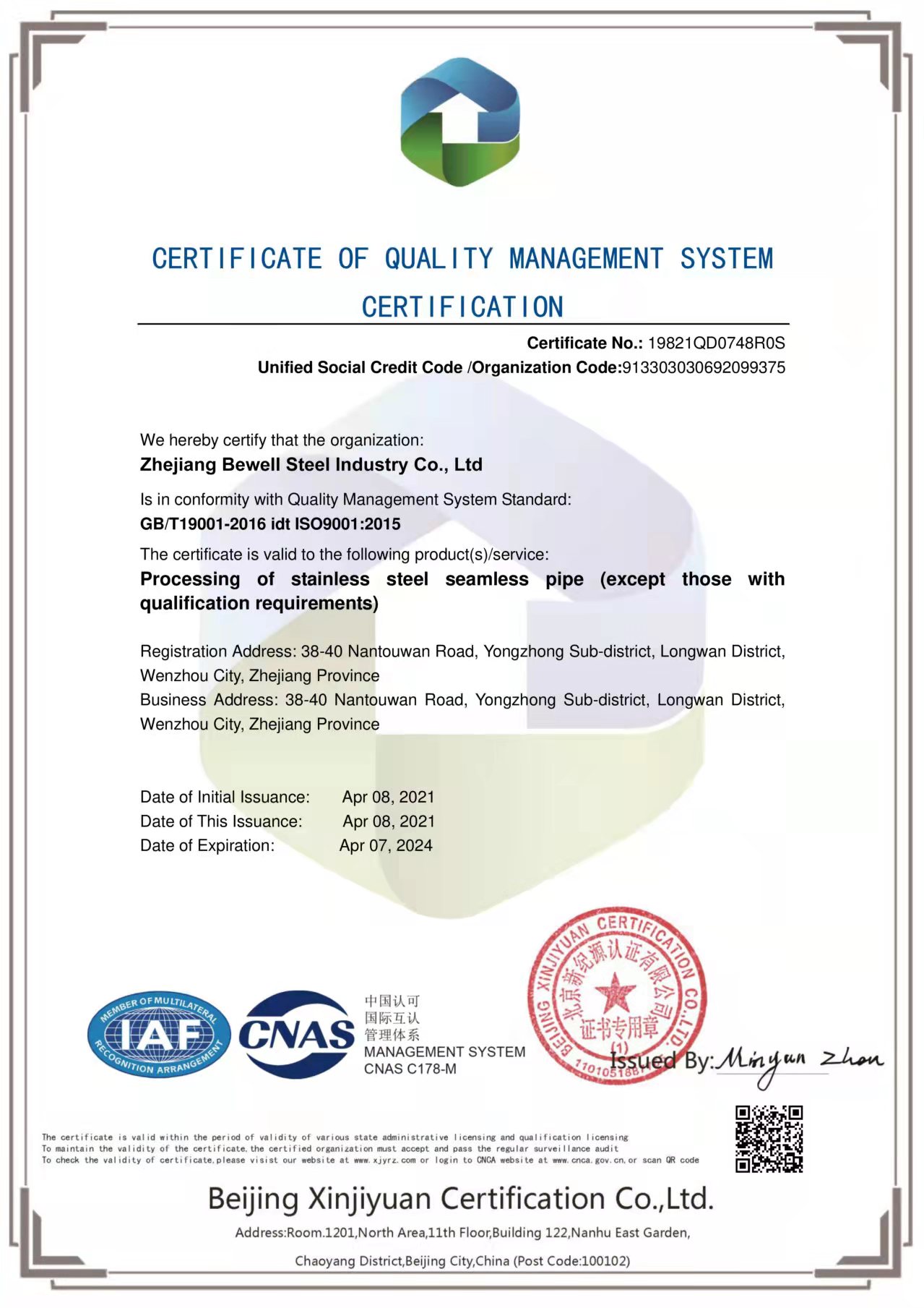 ISO9001:2015