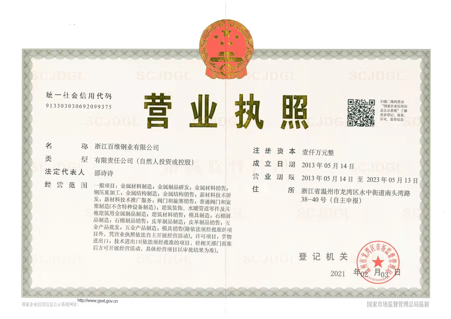 Licença de negócio