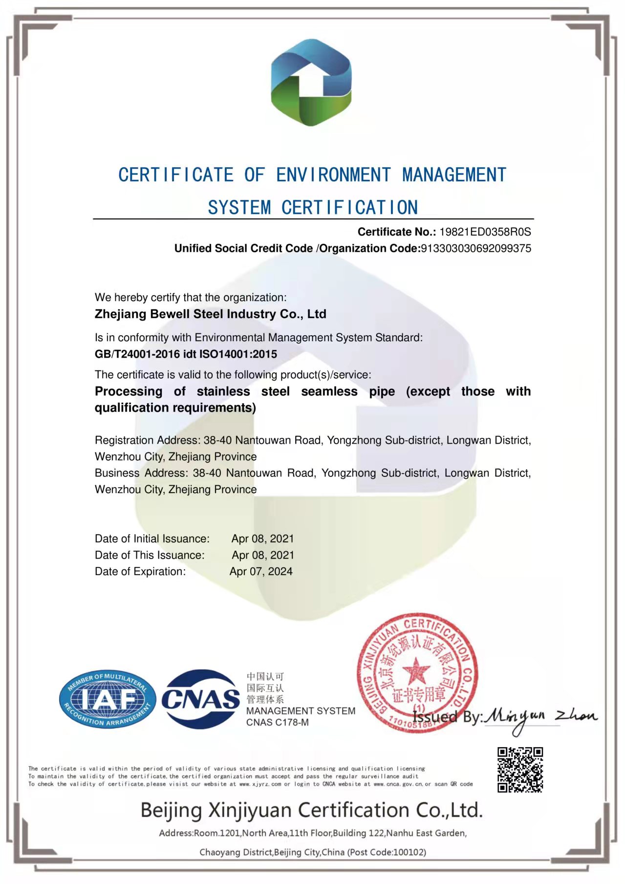 ISO14001:2015